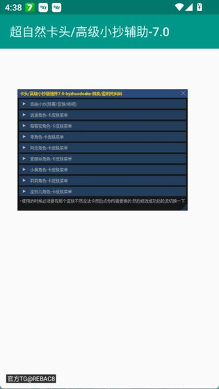 超自然卡头插件9.2版本下载-超自然卡头插件9.2直装版下载 Hero图