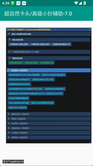 超自然卡头插件9.2版本下载-超自然卡头插件9.2直装版下载 Hero图